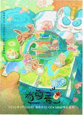 少儿放映舱亮度标准资讯配图